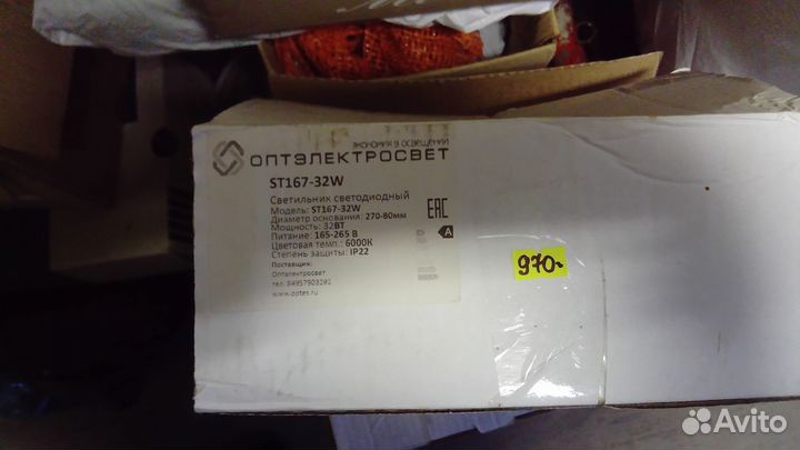 Светильник