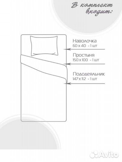 Комплект детского постельного белья