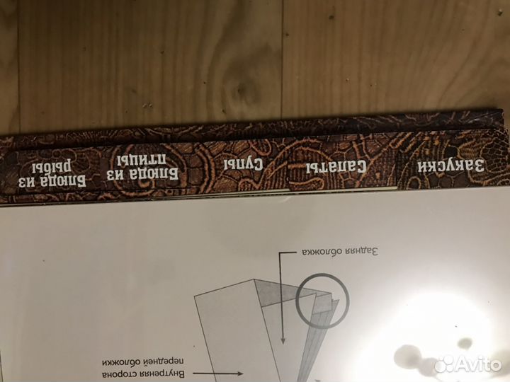 Кулинарная книга