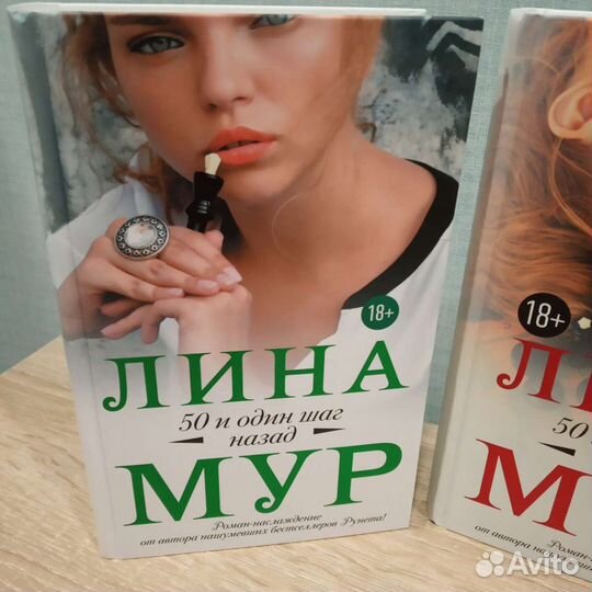 Лина Мур. 4 книги +Катрин Корр в подарок