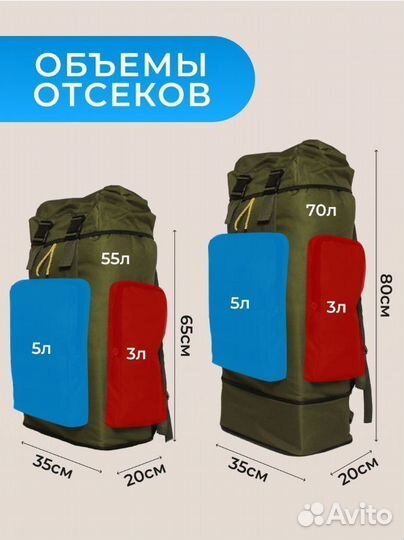 Рюкзак туристический 60 литров (80 л) зелёный