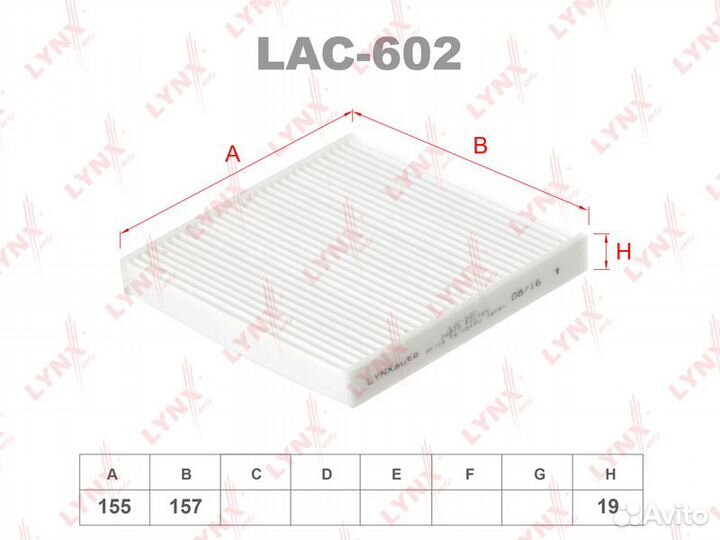 Фильтр салона