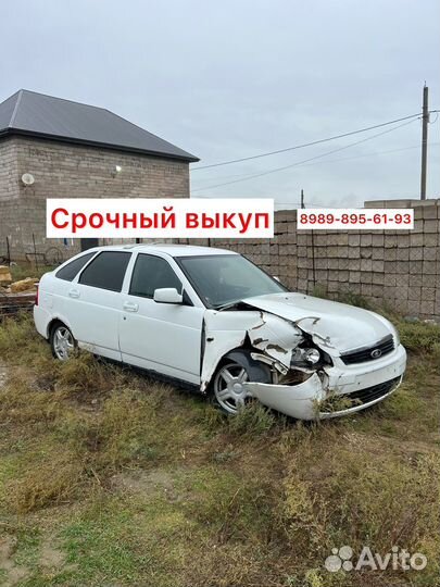 Срочный выкуп битых авто