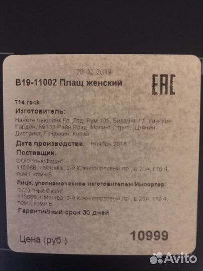 Плащ женский новый