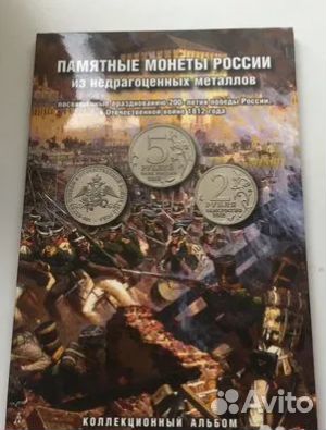 Продаю Коллекционный набор с памятными монетами се