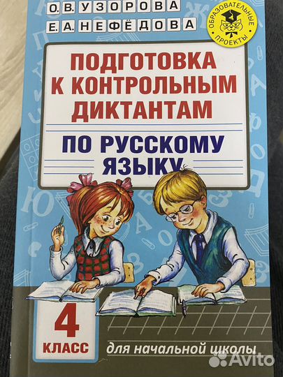 Учебник