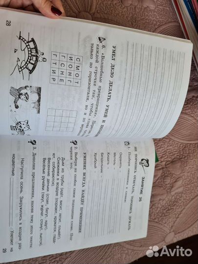 Школа развития речи Соколова