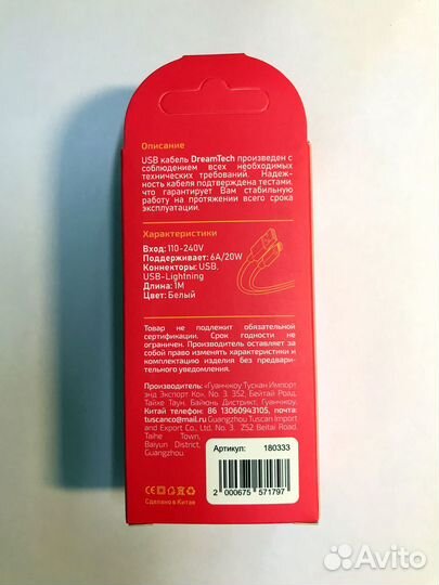 Кабель lightning A6 6A 20W 1M dream