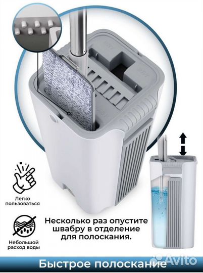 Швабра с отжимом