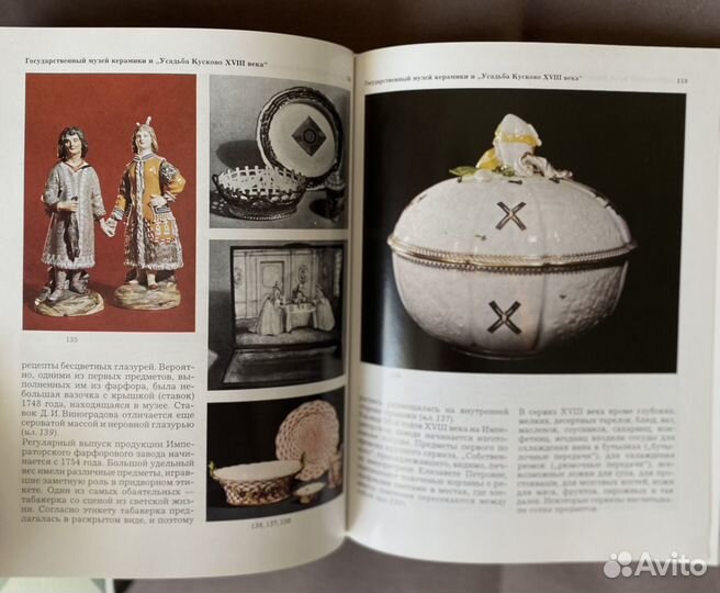 Б. Бродский, Сокровища Москвы