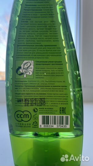 Гель алоэ holika holika