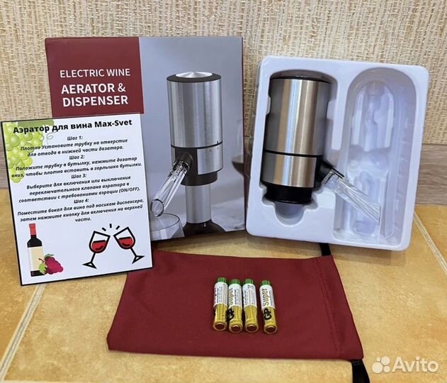 Аэратор для вина (электрический)