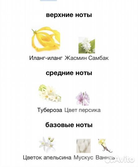 Распив Ylang Ylang Blossom Solinotes