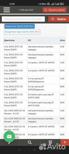 Тормозные колодки land rover