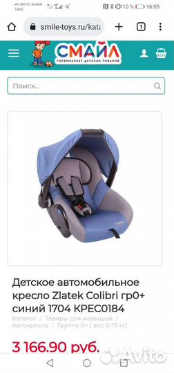 Автолюлька от 0