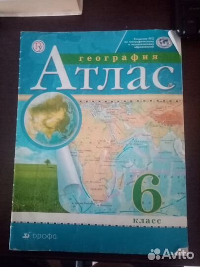 Атлас по географии 6-7 класс дрофа