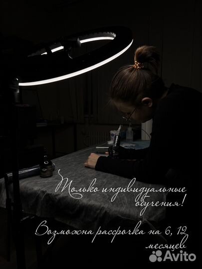 Обучение тату