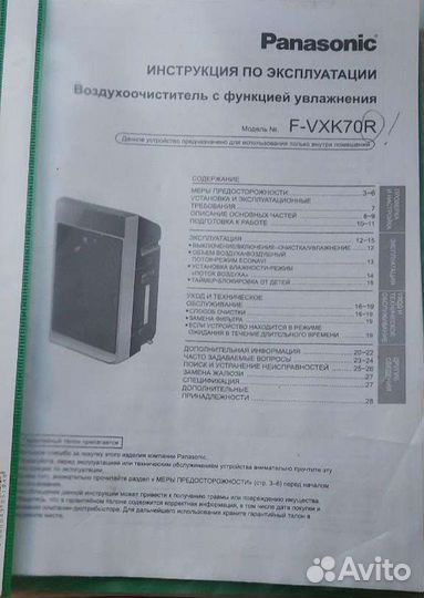 Воздухоочиститель с функцией увлажнения Panasonic