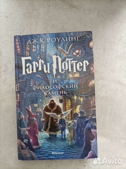 Книги, полное собрание Гарри Поттер