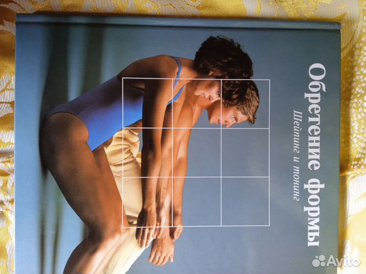 Книги серия здоровый образ жизни