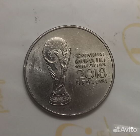 Монеты 25 рублей