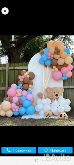 Пупсы на гендер пати 2,6 метра