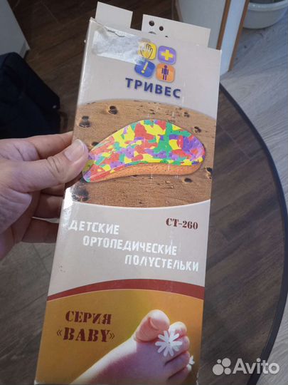 Новые полустельки ортопедические 33-34 размер