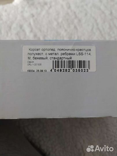 Корсет ортопедический orlett