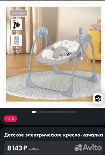 Детские электронные качели