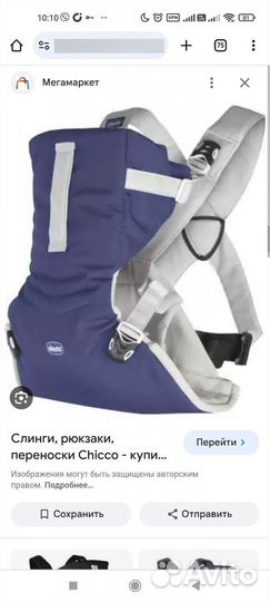 Рюкзак переноска от 0+