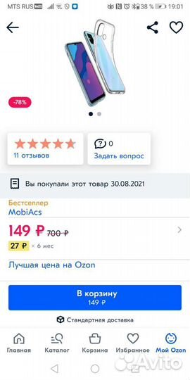 Силиконовый чехол на хонор 9 А