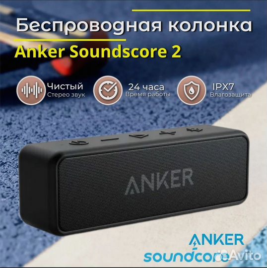 Anker soundcore 2