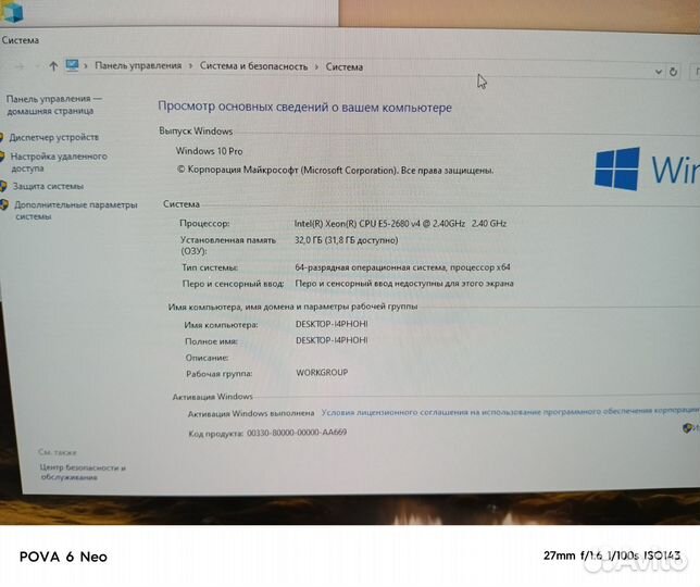 Комплект игрового пк