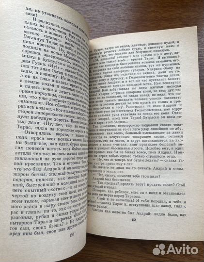 Гоголь повести Ревизор книги СССР