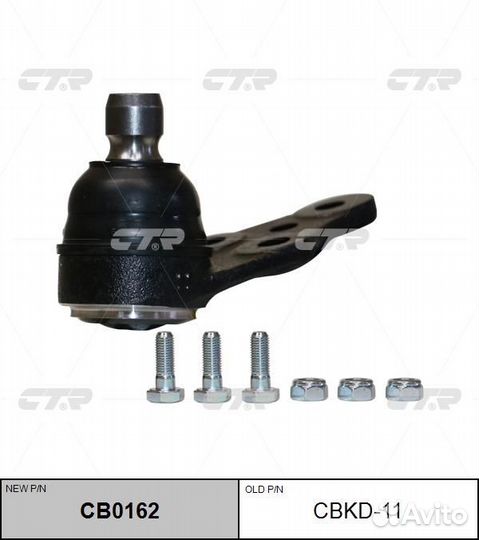 Опора шаровая нижняя