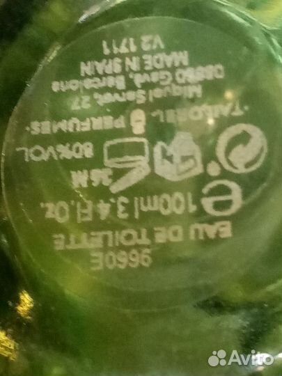 Остатки парфюма