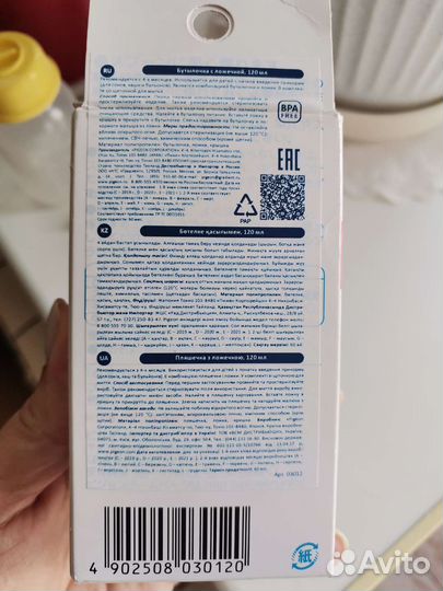 Pigeon бутылочка с ложечкой