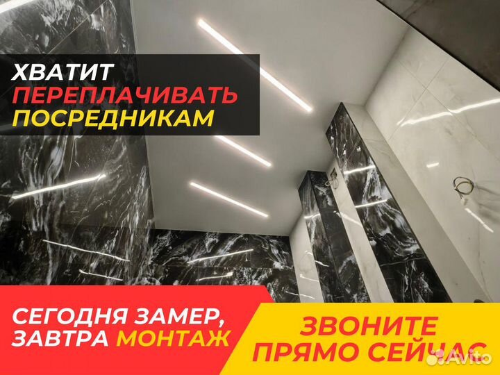 Натяжные потолки с гарантией в Казани