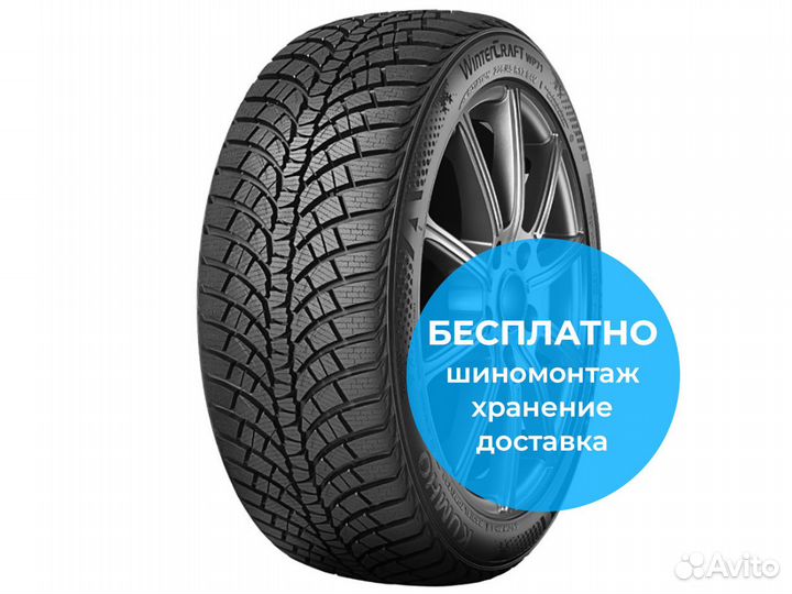 Kumho WinterCraft WP71 205/50 R17 93H