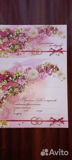Приглашения на свадьбу