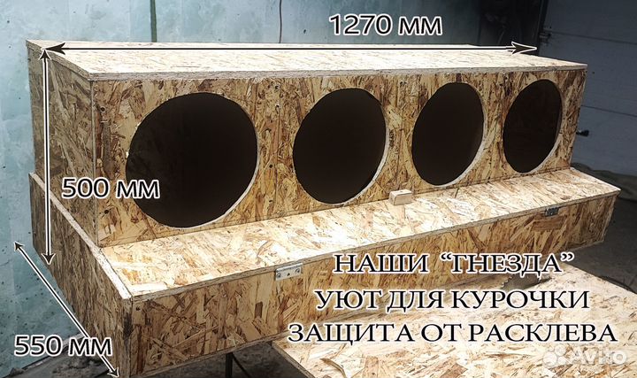 Гнездо для кур с яйцесборником