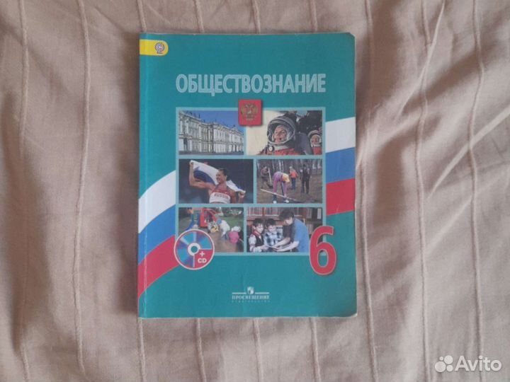 Учебник 6 класс