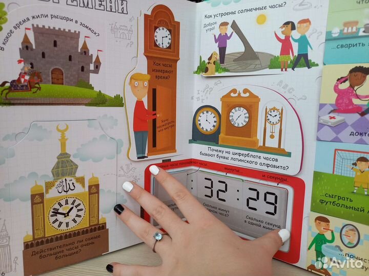 Вопросы и Ответы о времени книга с секретам Робинс