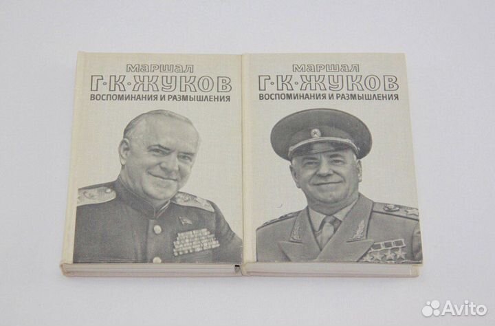 Воспоминания и размышления