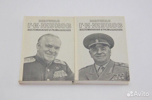 Воспоминания и размышления