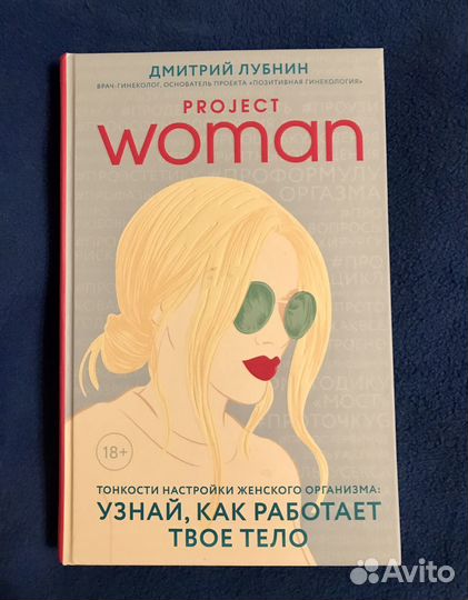 Женские книги по психологии и гинекологии