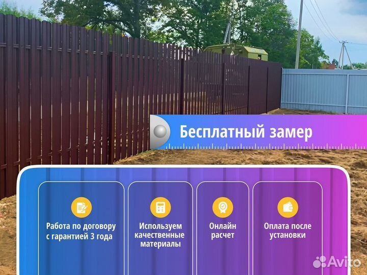 Ворота распашные / забор из сетки рабицы / заборы