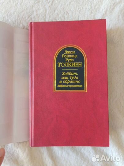 Книги Толкиен