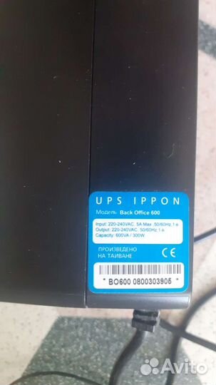 Источник бесперебойного питания ippon