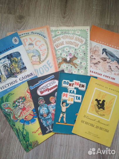 Детские книги, СССР